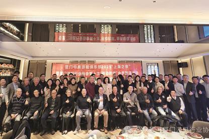 5-Xiamen Boating Industry Association_ Dinner_310325